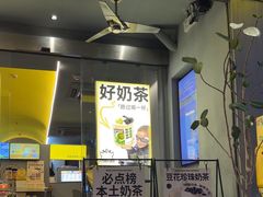 -茶力的小怪兽(梅林卓悦汇店)