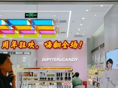 -龙湖南京江北天街