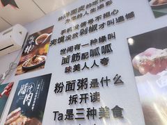 -香探花·擀面皮肉夹馍(北苑店)