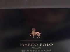 -马哥孛罗咖啡厅·Cafe Marco (厦门马哥孛罗东方大酒店)