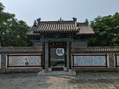 -河间府署