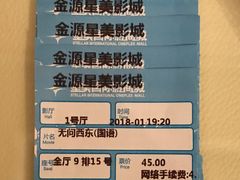 -北京英嘉国际影城(金源CINITY店)