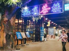 门面-易裕和·长沙米粉(竹塘西路店)