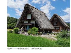 -白川乡与五箇山的合掌构造村落