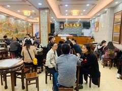 大堂-仁信老铺(华盖路店)