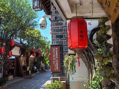 -云小肴餐厅·云南乡间口味菜餐厅