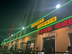 -褚小白·烧烤铜锅涮