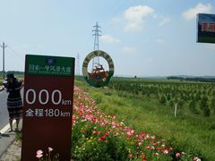 -木兰围场