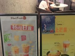 -鲜芋仙Meet Fresh(壹方城店)