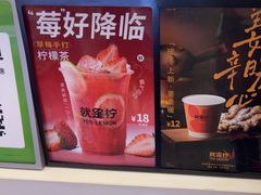 -Yes Lemon就是柠·手打柠檬茶(苏州中心一店)