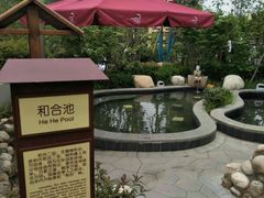 -太白山御龙湾温泉