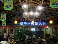 -龙泉人椰子鸡.糟粕醋.海南菜(三亚旗舰店)