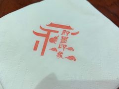-即墨印象