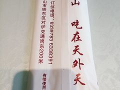 -天外天大酒店(南中华路店)