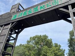 -溱湖国家湿地公园