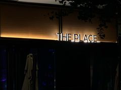 -The place那儿(新城国际店)