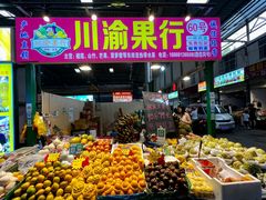 -曼阁市场水果批发市场