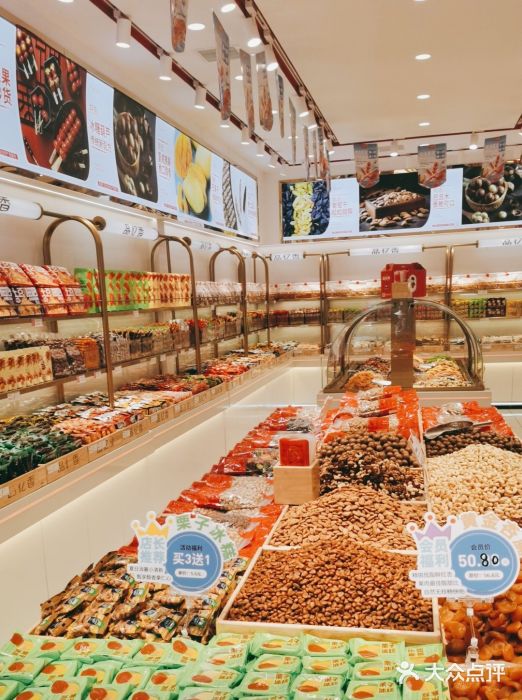 品忆香炒货工坊(西稍门店)图片