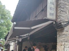 -锦记糕点铺