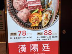 -汉阳廷自助烤肉(嘉禾金铂天地店)