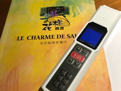 -花样西贡·蜜越餐厅·法式越南料理(水晶城店)