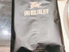 -大连湾旭日·家宴·海肠捞饭(马栏广场店)