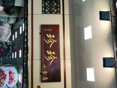 门面-珍珍小食店(西华路店)