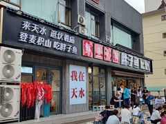 -胖子鱼·油泼甘谷辣子炝活鱼(秦州407店)