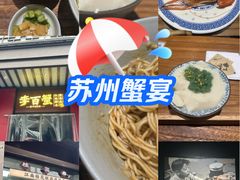 -李百蟹·江南蟹黄面·河景餐厅(夫子庙总店)