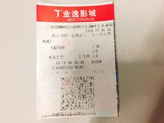 -金逸影城(光美江宁IMAX店)