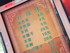 -同来顺烧烤餐厅(哈尔滨道店)