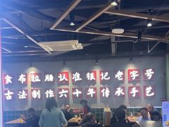 -银记肠粉店(南方医院店)