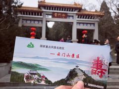 -青州市云门山风景区