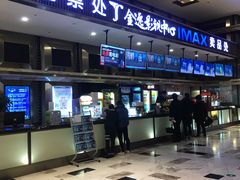 -金逸影城(影视中心IMAX店)