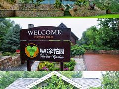 -沉浸北京·团建旅行·密室剧本杀·年会会议轰趴拓展