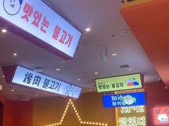 -韩小悦点餐式牛排烤肉自助(龙湖金楠天街店)