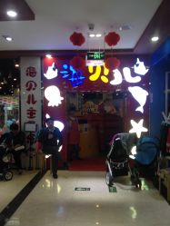 -海贝尔儿童乐园(隆兴购物广场店)