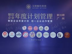 -广州天河合景福朋喜来登酒店