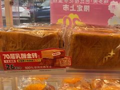 -味多美蛋糕(双安店)