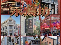 -广州西关永庆坊旅游区
