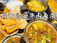 -肖记公安牛肉鱼杂(田林路店)