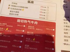 菜单-牛很鲜潮汕牛肉火锅(椒江店)