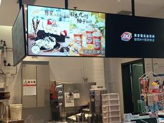 -DQ·蛋糕·冰淇淋(城南嘉园店)