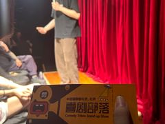 -喜剧部落脱口秀(三里屯店)