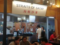 -马来西亚美食街