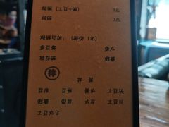 -小二楼炖肠