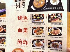 菜单-有喜屋·鲜鸡板前烧鸟(徐家汇店)