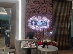 -玉玲珑(陆家嘴店)