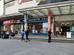 -巴黎贝甜(豪浦店)