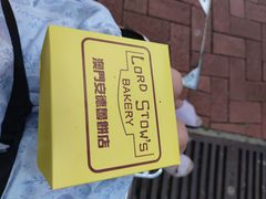 -安德鲁饼店(原店)